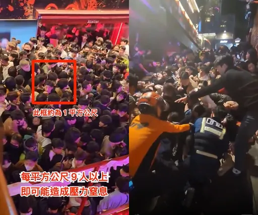 梨泰院逾150條人命未必都被踩死 網揭另一致命原因:壓力窒息
