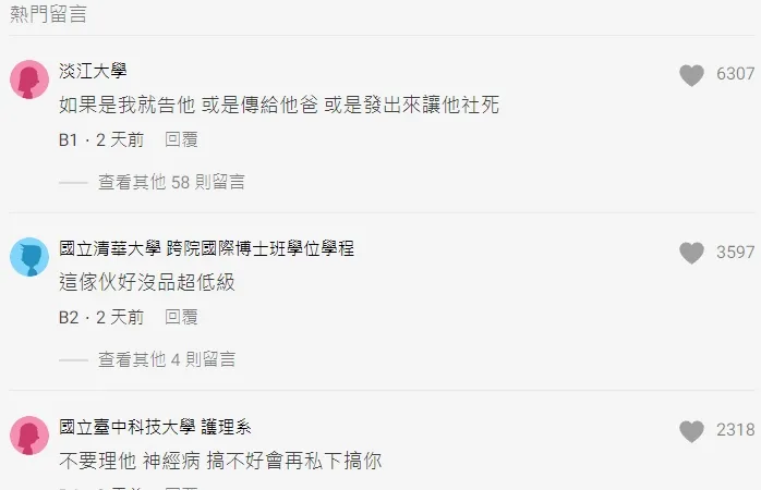 許多網友認為女方應該提告給對方教訓。翻攝自論壇Dcard