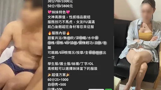 3800元買全套性交易!「顏值女神」竟是變性人 老司機崩潰