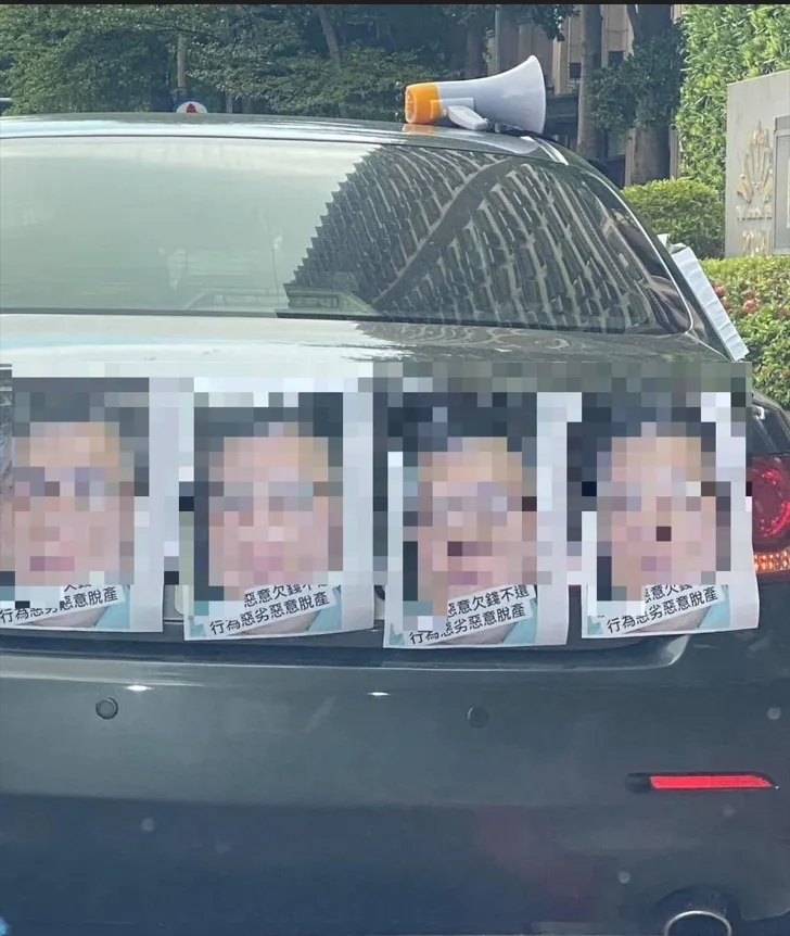 被害人照片貼在後車廂，以大聲公宣傳欠債不還。讀者提供