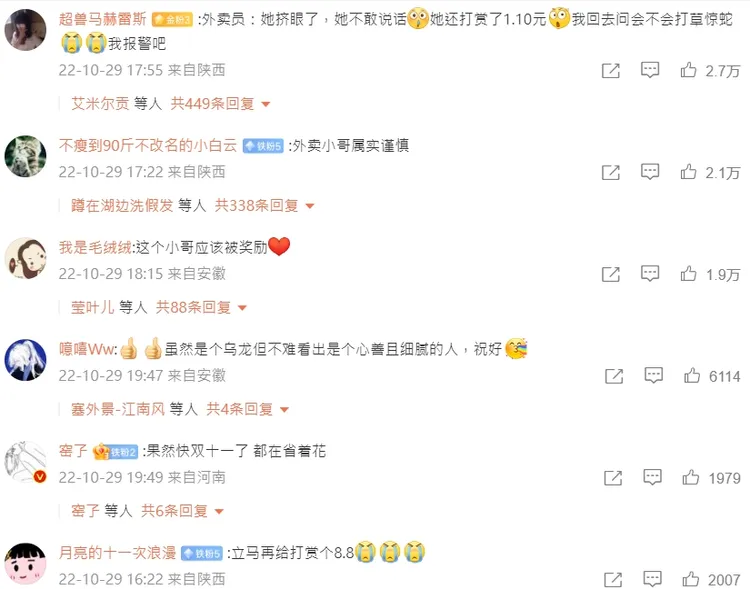 網民稱許外送員的機警。翻攝自微博