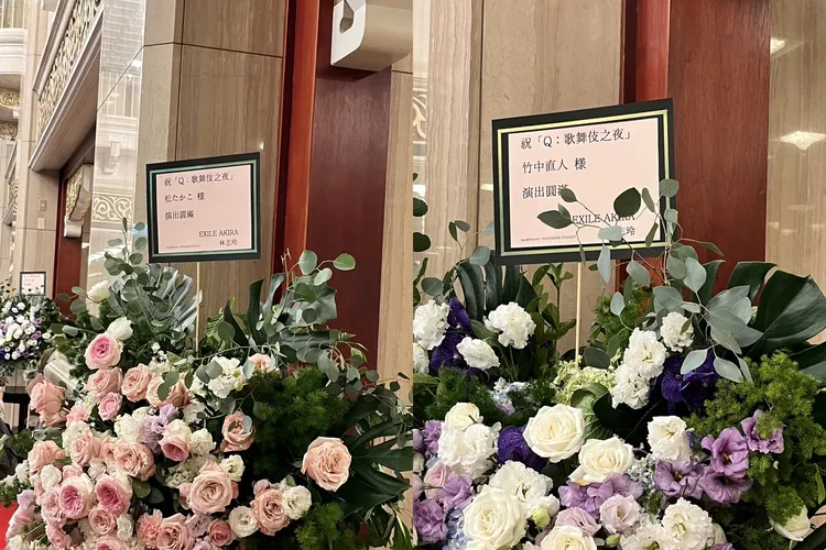 AKIRA與林志玲和送花籃給松隆子、竹中直人，祝福他們的舞台劇在台演出圓滿結束。讀者提供