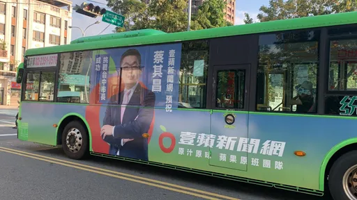 蔡其昌收《壹苹》公车广告喊「贴心」 行动派十大政见台中趴趴走