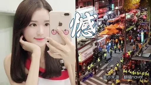 啦啦队女神金有娜梨泰院罹难 得年24岁明天出殡