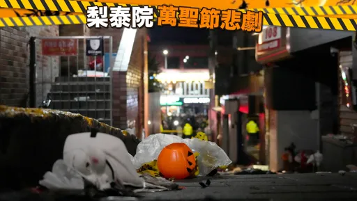 梨泰院萬聖節驚魂夜逃死劫!台灣留學生餘悸猶存:萬一跌倒就完了