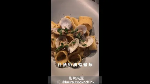 鮮甜的奶油白酒蛤蠣麵 跟著做也能不失敗端上桌