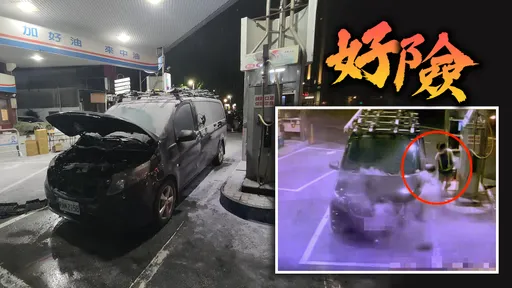 影片曝光｜蘆洲賓士休旅車加油途中起火　員工持滅火器即刻救援
