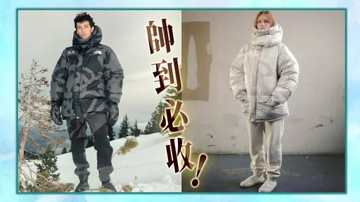KAWS非黑即白翻玩THE NORTH FACE　聯名新衣鞋10/26降肉開賣