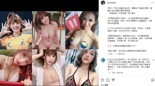 「最想看的露點寫真」 他點名6女！ 卻意外自爆情色教主的「我看光過了」