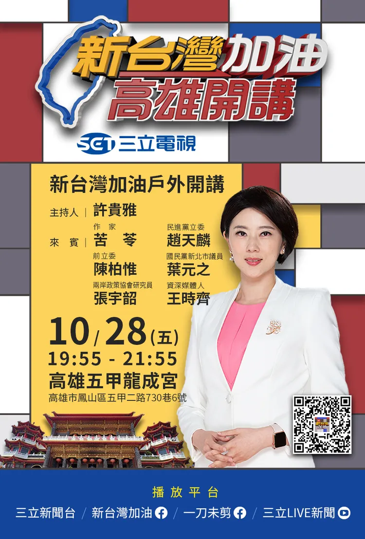 許貴雅。三立提供