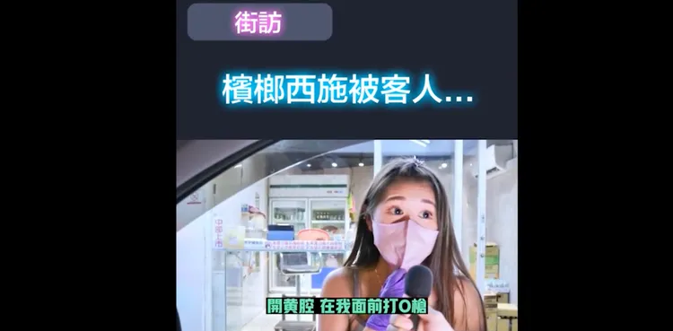 遇過客人各種離譜行徑。