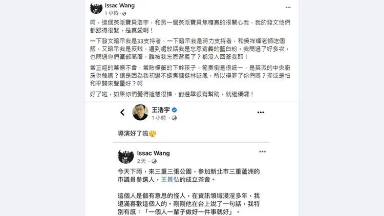翻攝自汪怡昕臉書
