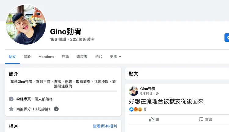 網紅莊凱博貼文想在流理台被獄友從後面來。翻攝臉書「Gino勁宥」