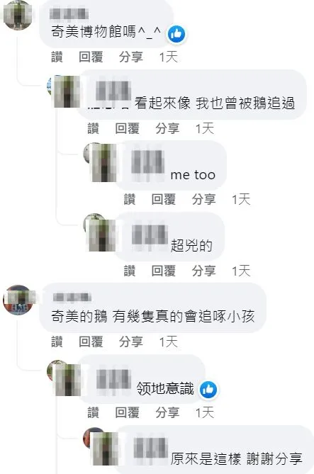 翻攝臉書「爆廢公社公開版」