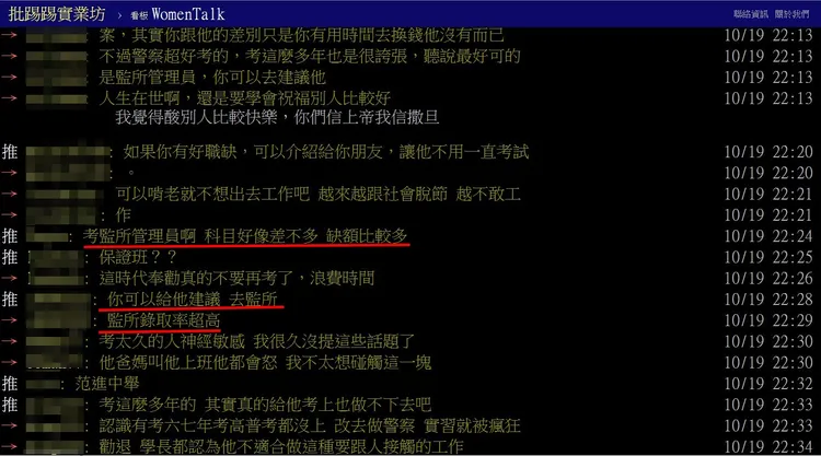 國考十幾年還沒考上？！網友建議考這職缺。翻攝《台大批踢踢》