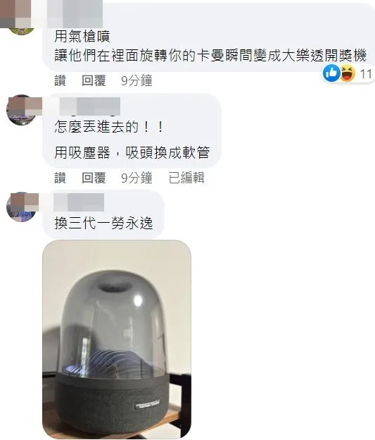 網友打趣說像是大樂透開獎機。翻攝自臉書「爆廢公社二館」