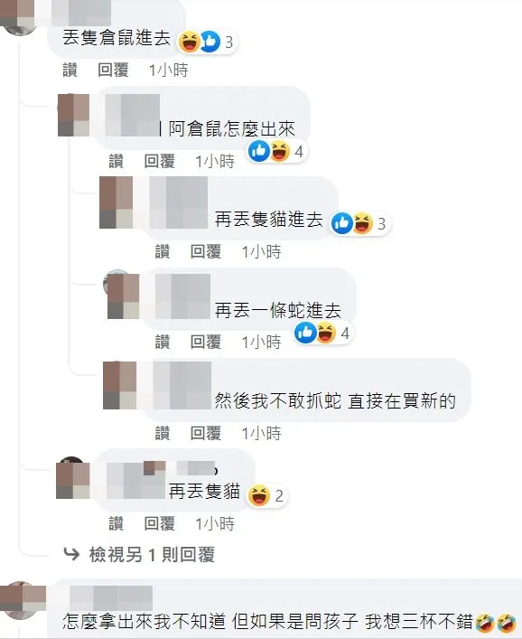 還有人開玩笑丟倉鼠進去糖果吃光。翻攝自臉書「爆廢公社二館」