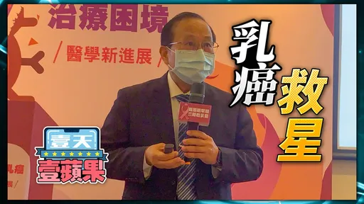 女老師摸出乳房硬塊確診三陰性乳癌　「8+9式療法」剷除癌細胞