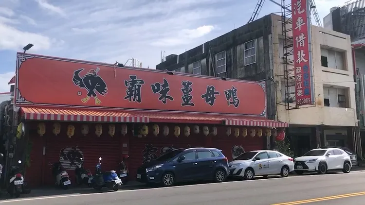 台東薑母鴨店酒客衝突。翻攝畫面