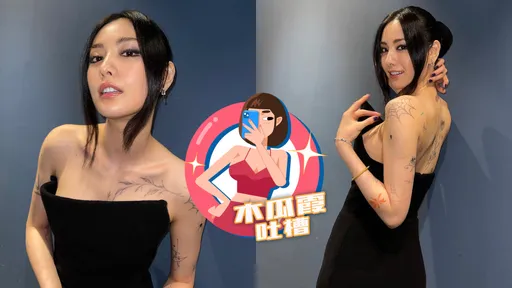 木瓜霞|「世界最美」娜娜懶理酸民秀全身刺青 滑出側乳誠意幾霸昏