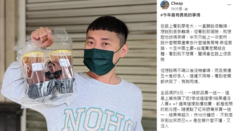 翻攝自Cheap臉書