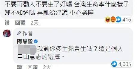 被罵小心業障，陶晶瑩高EQ回應。翻攝自陶晶瑩臉書