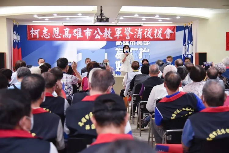 柯志恩今成立「退休軍公教警消後援會」，由韓市府前副市長洪東煒擔任召集人。柯辦提供