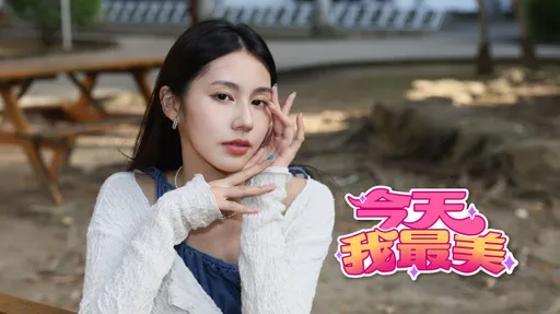 今天我最美|辅大电眼妹拍过蔡黄汝MV 浓浓韩星味、爱打高尔夫