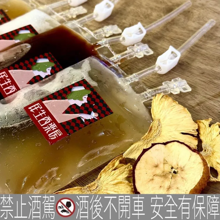 活動將提供解藥調酒，由新銳酒吧「民生西藥房」以賦酒藥名概念調製。業者提供