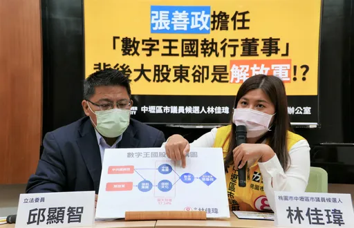 數字王國公司遭爆有「解放軍資金」 火速下架張善政介紹頁