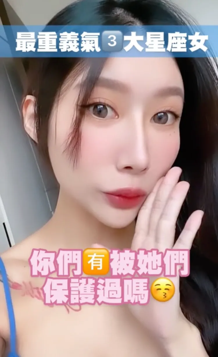 有這些相挺的好姐妹，真是幸福。