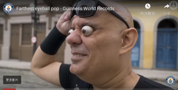 最久可以讓眼睛推出20秒。Youtube Guinness World Records