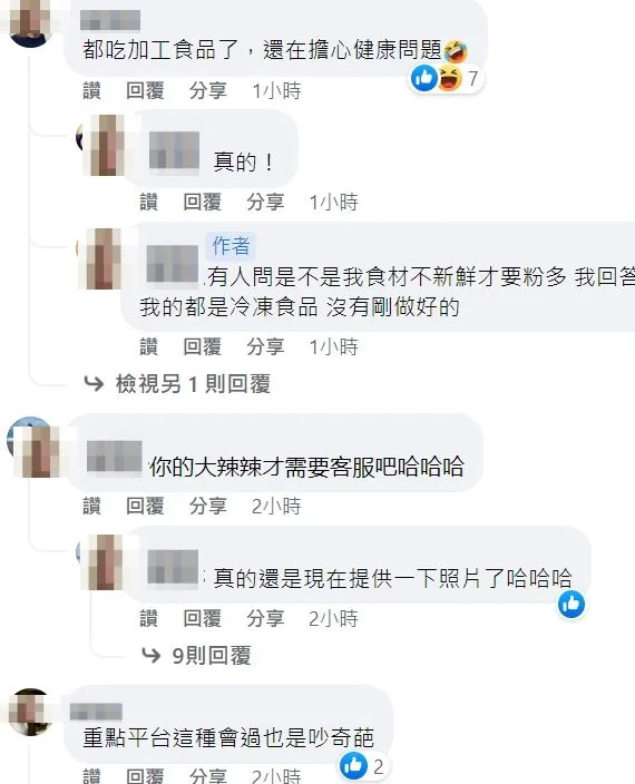 翻攝自臉書「爆廢公社公開版」