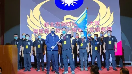 新北義消滬尾救生分隊成立 提升淡水河域救溺能量