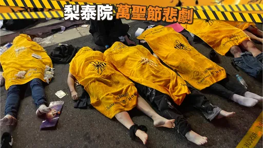 心痛畫面!滿地遺體鞋子都掉了 韓國梨泰院踩踏推擠死者慘狀