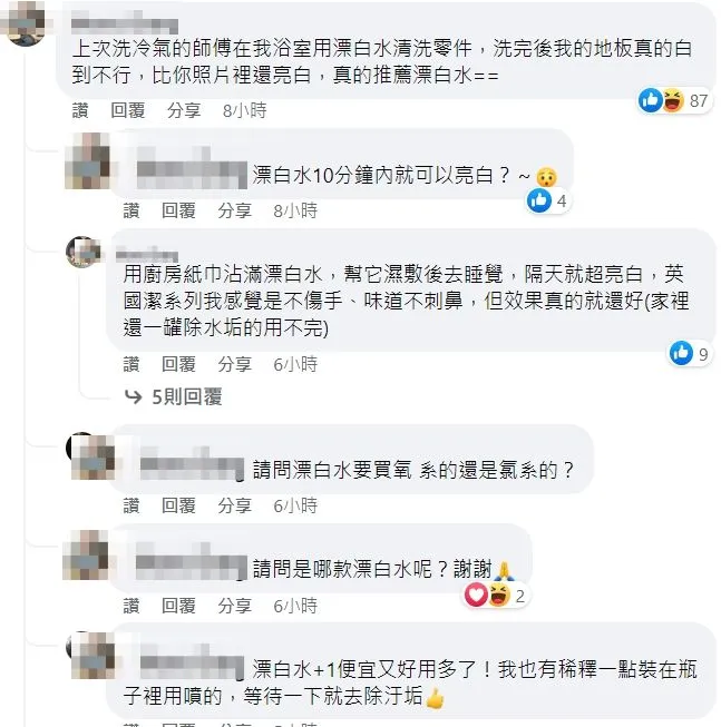 網友大推漂白水。翻攝臉書「Costco好市多 商品經驗老實說」