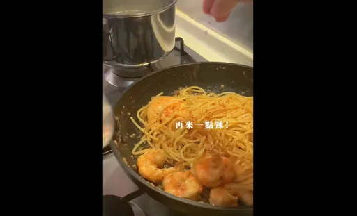 逼死人蒜辣蝦油麵　美味法則「前戲一定要做足」