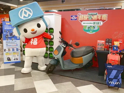 超市周年慶10/28登場 首推Gogoro電動車換購、自備購物袋抽10萬元