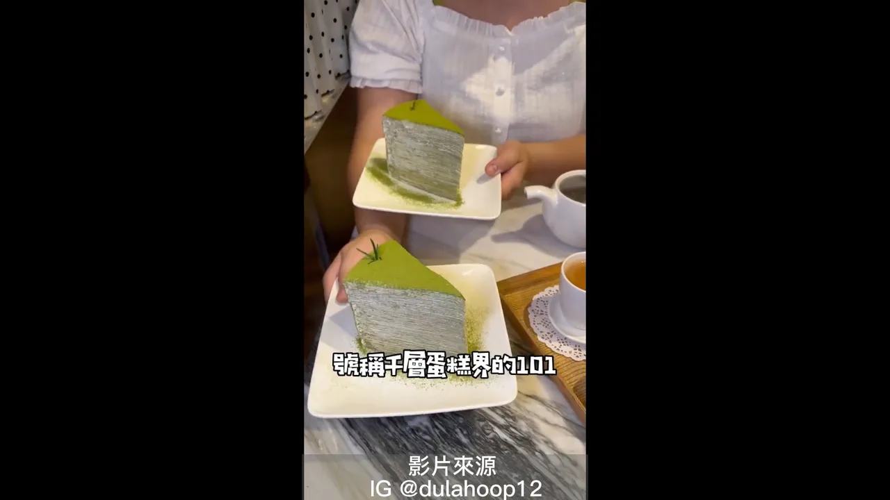 根本就是蛋糕界的101。