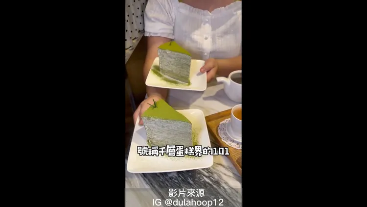 根本就是蛋糕界的101。