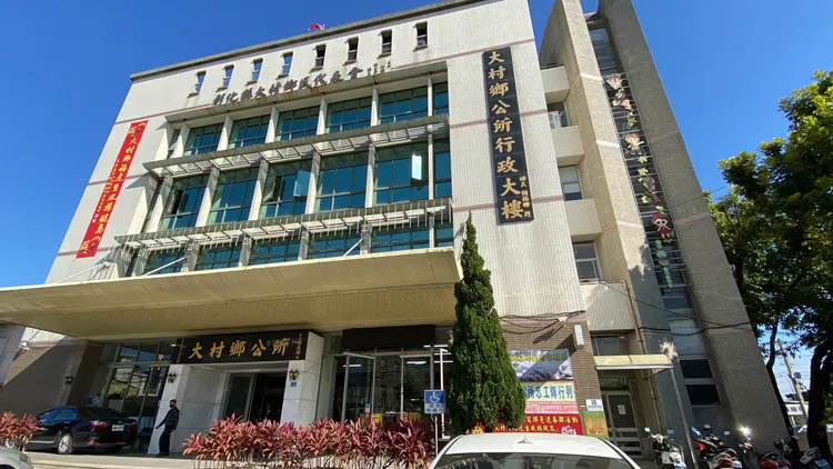 大村鄉公所。孫英哲攝