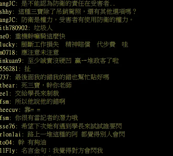網友熱議，但也有人認為光是轉傳截圖，有些斷章取義。其實女駕駛全意是認錯道歉。引自批踢踢