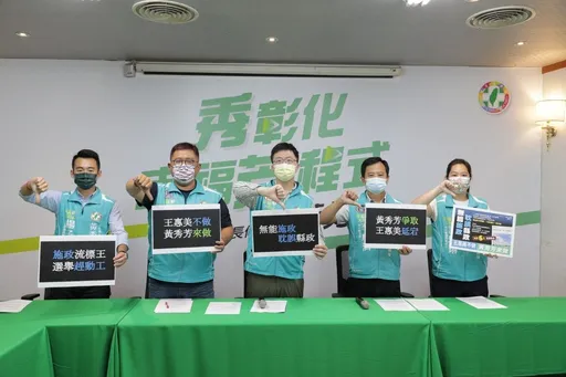彰化綠營炮火掃射王惠美「工程頻流標」 縣府回擊揭新竹市2工程內幕
