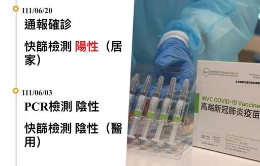 高端戰士哭哭!赴日前PCR確診行程全泡湯 傻眼:快篩是陰性