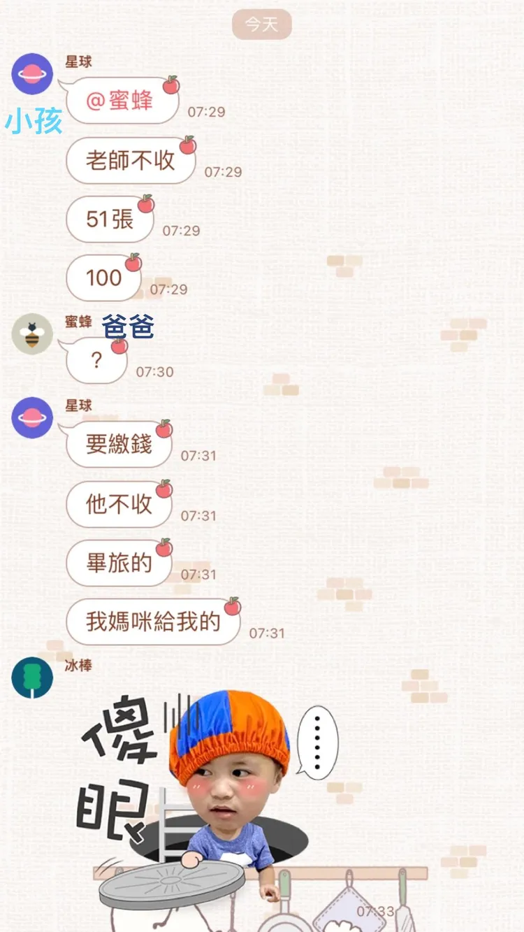 網友透露讓孩子帶著她做完生意得百元鈔51張，到學校繳交畢旅費用，竟然被拒收，讓她覺得難以理解。引自網友臉書