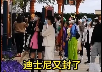 又来!上海迪士尼11:39无预警封闭 受困游客:去年也是万圣节封园