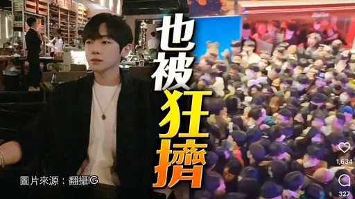 網傳梨泰院人潮暴動全因他！直播平台也要求踹共　網紅喊冤「太扯了」