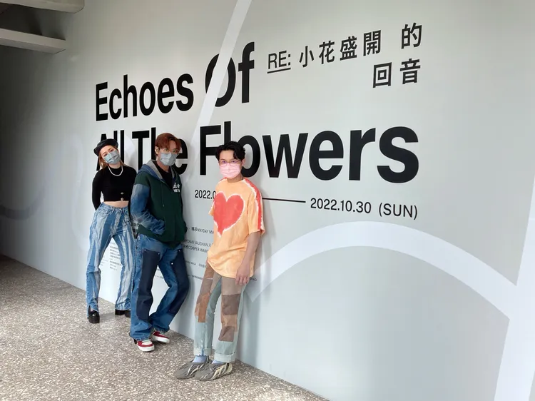 告五人特地南下高雄朝聖小花計畫展。相信提供