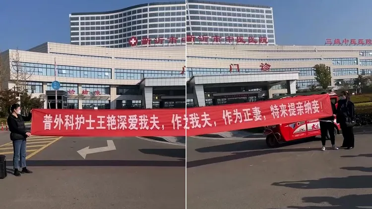 元配到醫院門口拉布條「提親納妾」。翻攝自微博