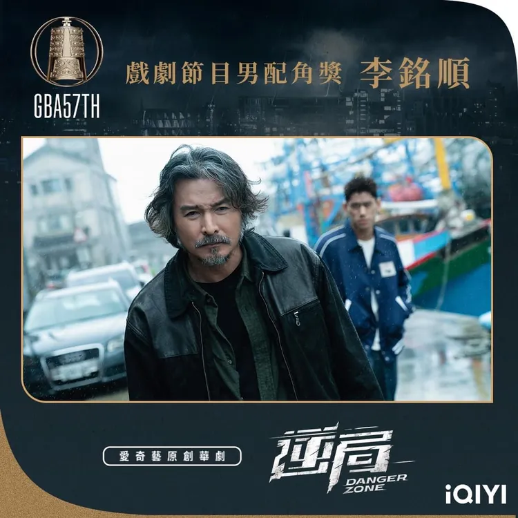 李銘順再獲金鐘獎肯定。翻攝《逆局》臉書